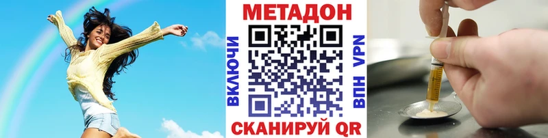 МЕТАДОН VHQ  Купить где  Углич 